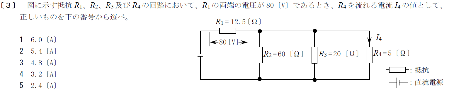 一陸特工学令和4年6月期午後[03]